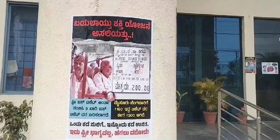 ರಾಜ್ಯ ರಾಜಕೀಯದಲ್ಲಿ ಜೋರಾಗಿದೆ ಪೋಸ್ಟರ್ ವಾರ್: ಕಾಂಗ್ರೆಸ್ ಸರ್ಕಾರದ ವಿರುದ್ಧ ಬಿಜೆಪಿ ಕಾರ್ಯಕರ್ತರಿಂದ ಸರಣಿ ಪೋಸ್ಟರ್!