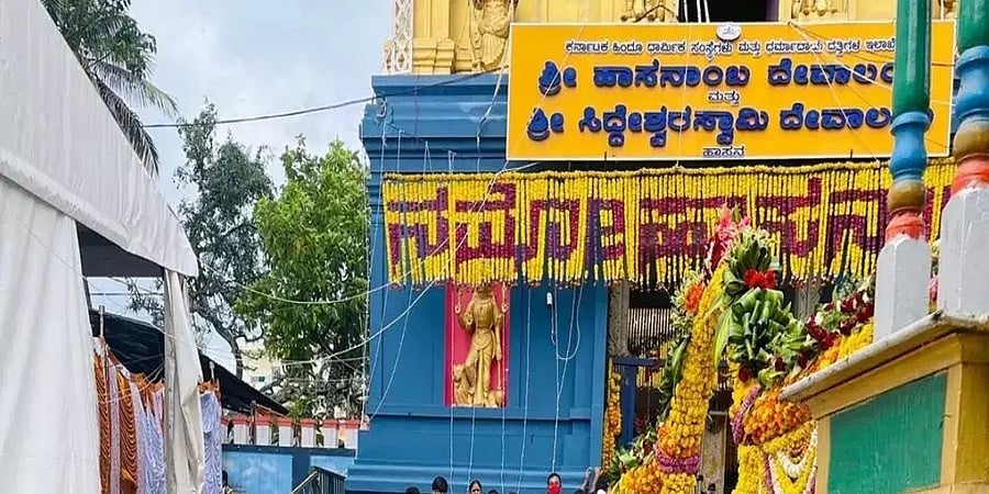 ಇಂದು ಬಾಗಿಲು ತೆಗೆಯಲಿರುವ ಹಾಸನಾಂಬೆ ದೇಗುಲ: ನಾಳೆಯಿಂದ 14 ದಿನ ಭಕ್ತರಿಗೆ ದರುಶನ ಭಾಗ್ಯ