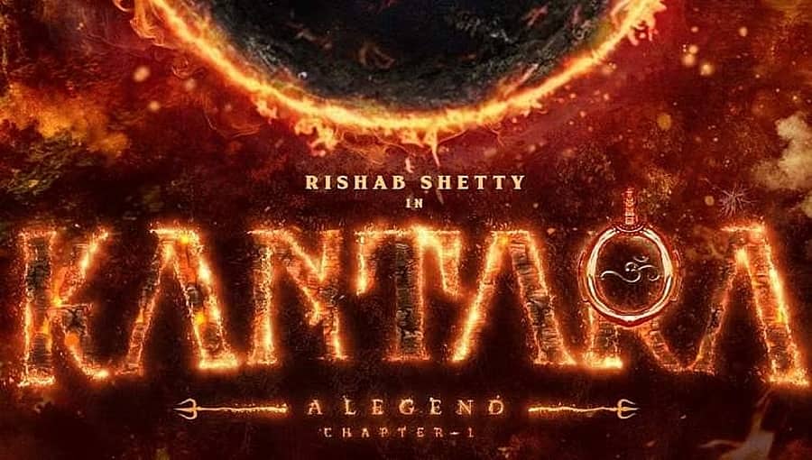 ಇದು ಬರಿ ಬೆಳಕಲ್ಲ, ದರ್ಶನ: ‘ಕಾಂತಾರ’ ಪ್ರೀಕ್ವೆಲ್ ಫಸ್ಟ್ ಲುಕ್ ರಿಲೀಸ್ ಬಗ್ಗೆ ರಿಷಬ್ ಶೆಟ್ಟಿ ಮಾಹಿತಿ!
