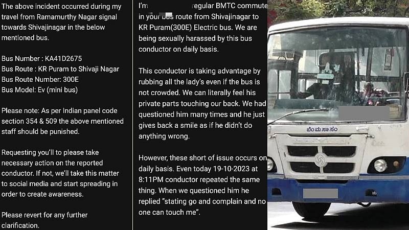 BMTC ಬಸ್ ನಲ್ಲೂ ಯುವತಿಗೆ ಲೈಂಗಿಕ ಕಿರುಕುಳ ಆರೋಪ, ಕಂಡಕ್ಟರ್ ಮೊಬೈಲ್ ನಲ್ಲಿ ಯುವತಿಯರ ವಿಡಿಯೋ!