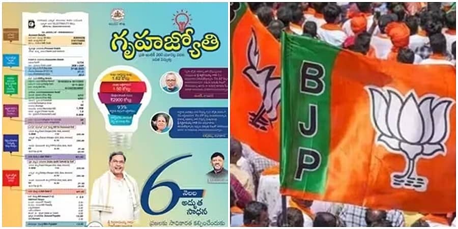 ಕರ್ನಾಟಕದ ತೆರಿಗೆದಾರರ ಹಣದಲ್ಲಿ ತೆಲಂಗಾಣ ಪತ್ರಿಕೆಗಳಿಗೆ ಜಾಹಿರಾತು: ಕಾಂಗ್ರೆಸ್‌ ಢೋಂಗಿತನ ಕಳಚುತ್ತಿದೆ- ಬಿಜೆಪಿ