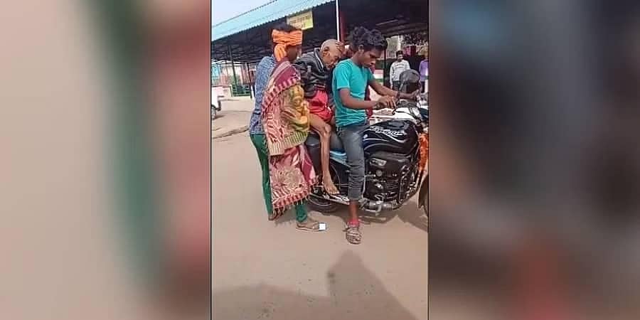 ಶವ ಸಾಗಿಸಲು ವಾಹನ ಸಿಗದೆ 15 ಕಿ.ಮೀ ಬೈಕ್ನಲ್ಲಿ ಅಜ್ಜನ ಮೃತದೇಹ ಸಾಗಿಸಿದ ಮೊಮ್ಮಗ, ವಿಡಿಯೋ ವೈರಲ್