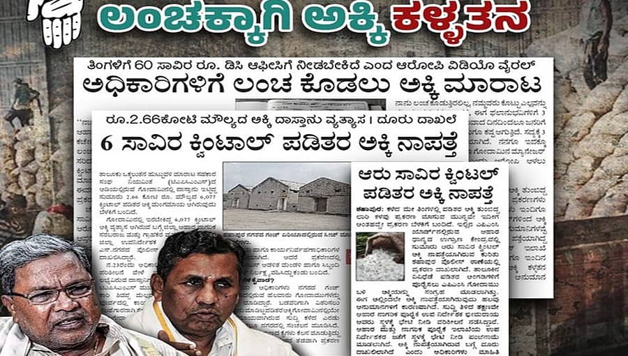 ಕನ್ನಡಿಗರ ಹಣ ಲೂಟಿ ಮಾಡಿ ಹೈಕಮಾಂಡ್ ಹೊಟ್ಟೆ ತುಂಬಿಸುವುದು ಸರಿಯೇ? ಮೋಜು ಮಾಡಲು ಸರ್ಕಾರ ಟೂರ್ ಹೋಗಿದ್ದೇಕೆ?