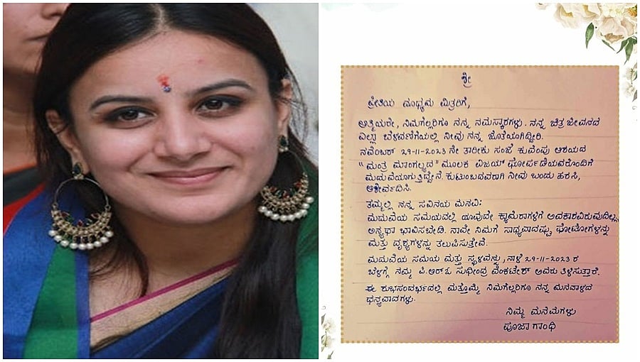 ಮಳೆ ಹುಡುಗಿಗೆ ಕೂಡಿ ಬಂದ ಕಂಕಣ ಭಾಗ್ಯ: ಪ್ರೀತಿಸಿದ ಯುವಕನ ಜೊತೆ ಹಸೆಮಣೆ ಏರಲಿದ್ದಾರೆ ಪೂಜಾ ಗಾಂಧಿ!