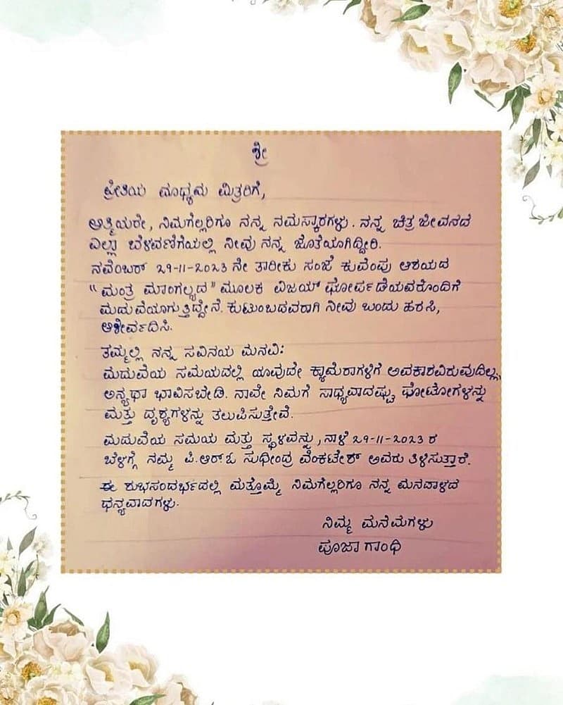 ಕನ್ನಡದವರನ್ನೇ ಪೂಜಾ ಗಾಂಧಿ ಮದುವೆಯಾಗಿ ಕರ್ನಾಟಕದವರೇ ಆಗಿಹೋಗಿದ್ದಾರೆ.