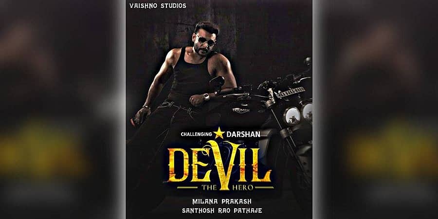 'ಡೆವಿಲ್-ದಿ ಹೀರೋ' ಸಂಪೂರ್ಣ ಮಾಸ್ ಎಂಟರ್ಟೈನರ್ ಚಿತ್ರ; ಡಿ ಬಾಸ್ ಅಭಿಮಾನಿಗಳಿಗೆ 'ಹಬ್ಬ': ಪ್ರಕಾಶ್ ವೀರ್