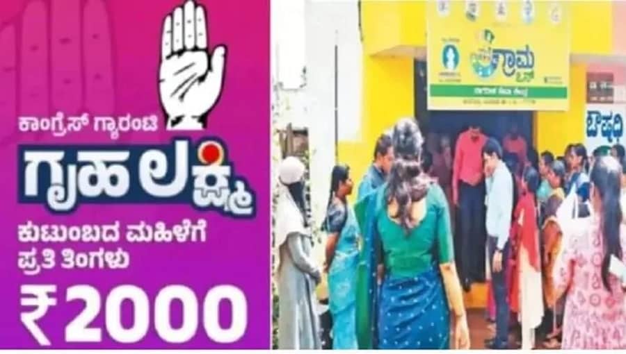 ಗೃಹಲಕ್ಷ್ಮಿ ಯೋಜನೆ ಹಣ ಬರದಿದ್ದಕ್ಕೆ ಸರ್ಕಾರದ ವಿರುದ್ಧ ಮಹಿಳೆಯರ ಆಕ್ರೋಶ!