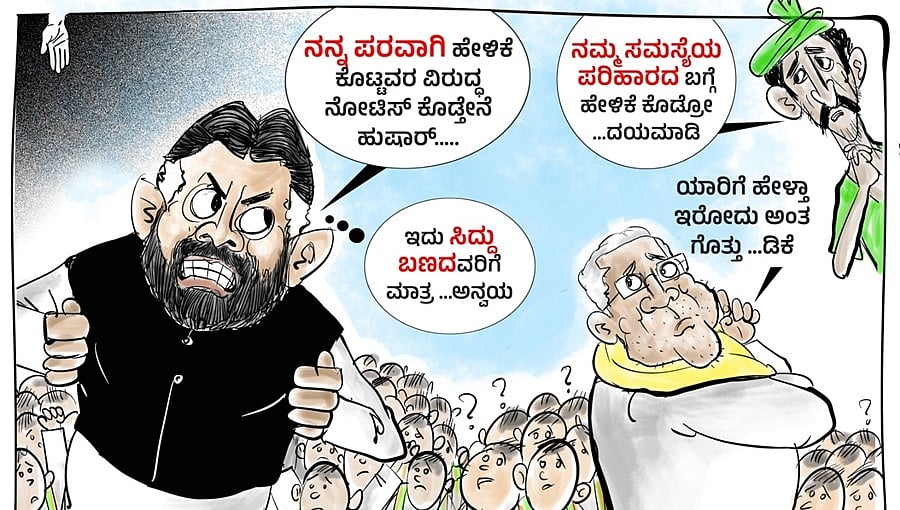 ಜನರ ಸಂಕಟ ಕೇಳುವವರಿಲ್ಲ, ಕೈ ಸರ್ಕಾರಕ್ಕೆ ಕುರ್ಚಿಯೇ ಎಲ್ಲಾ: ಬಿಜೆಪಿ ವ್ಯಂಗ್ಯ