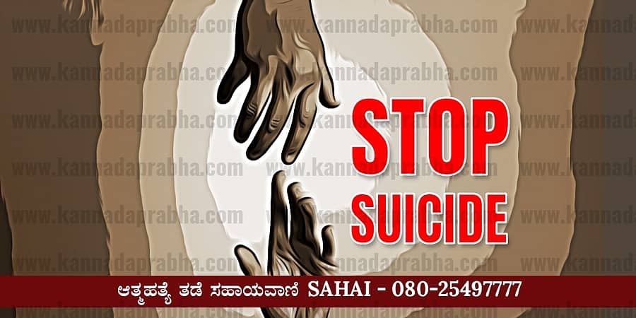 ಚಿಕ್ಕಬಳ್ಳಾಪುರ: ಫೋನ್ ಬಳಸದಂತೆ ಬೈದ ಪೋಷಕರು; ಮನನೊಂದು ಬಾಲಕ ಆತ್ಮಹತ್ಯೆ