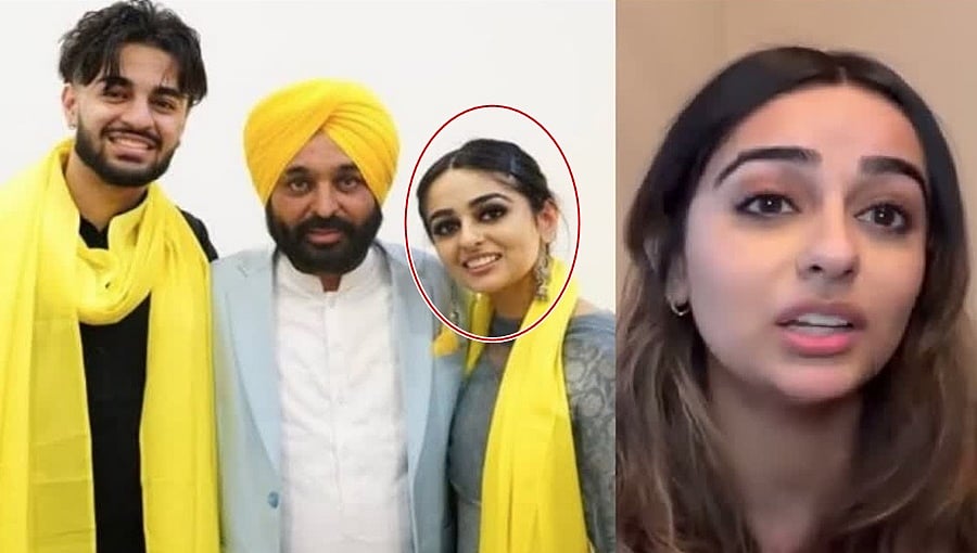 ತಂದೆಯ ಚಾರಿತ್ರ್ಯವನ್ನು ಪ್ರಶ್ನಿಸಿದ ಪುತ್ರಿ: ಪಂಜಾಬ್ ಸಿಎಂ ಭಗವಂತ್ ಮಾನ್ ವಿರುದ್ಧ ಗಂಭೀರ ಆರೋಪ ಮಾಡಿದ ಸೀರತ್ ಕೌರ್