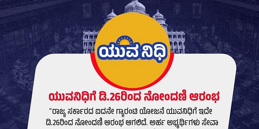 ಕಾಂಗ್ರೆಸ್ ಸರ್ಕಾರದ ಐದನೇ ಗ್ಯಾರಂಟಿ 'ಯುವ ನಿಧಿ' ಯೋಜನೆ ಜನವರಿ 1 ರಿಂದ ಜಾರಿ