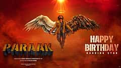 ಶ್ರೀಮುರಳಿ ಹುಟ್ಟುಹಬ್ಬಕ್ಕೆ ಹೊಸ ಸಿನಿಮಾ ಅನೌನ್ಸ್: 'ಪರಾಕ್' ಟೈಟಲ್ ಪೋಸ್ಟರ್ ರಿಲೀಸ್