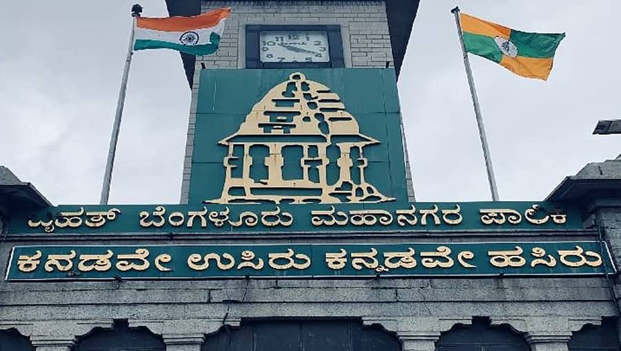 15 ದಿನಗಳಲ್ಲಿ ಕನ್ನಡ ನಾಮಫಲಕಗಳ ಹಾಕಿ: ವಾಣಿಜ್ಯ ಮಳಿಗೆಗಳಿಗೆ ಬಿಬಿಎಂಪಿ ಸೂಚನೆ