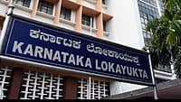 ತುಮಕೂರು: ₹30 ಸಾವಿರ ಲಂಚ ಸ್ವೀಕರಿಸುತ್ತಿದ್ದ ಕಂದಾಯ ನಿರೀಕ್ಷಕ ಲೋಕಾಯುಕ್ತ ಬಲೆಗೆ!