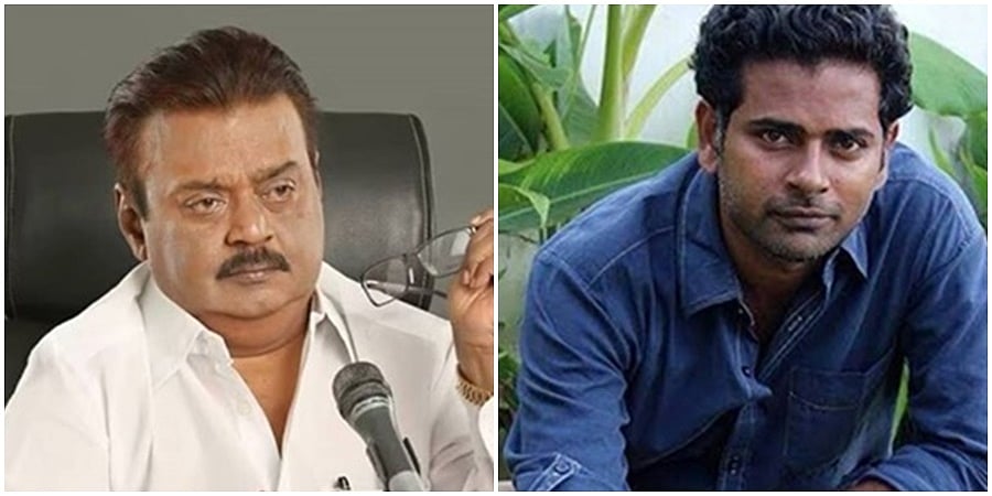 ನಟ ವಿಜಯಕಾಂತ್ ಅವರದು ಸಾವಲ್ಲ, ಕೊಲೆ: ಮಾಲಿವುಡ್ ಖ್ಯಾತ ನಿರ್ದೇಶಕ ಗಂಭೀರ ಆರೋಪ
