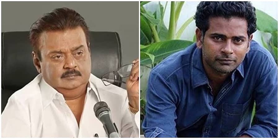 ನಟ ವಿಜಯಕಾಂತ್ ಅವರದು ಸಾವಲ್ಲ, ಕೊಲೆ: ಮಾಲಿವುಡ್ ಖ್ಯಾತ ನಿರ್ದೇಶಕ ಗಂಭೀರ ಆರೋಪ