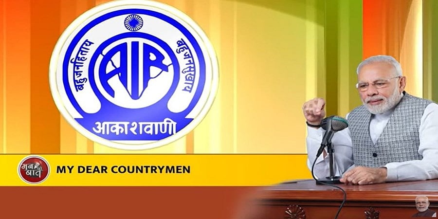 2023ನೇ ವರ್ಷದ ಕೊನೆಯ ಮನ್ ಕಿ ಬಾತ್: ‘2024ರಲ್ಲೂ ನಾವು ಅದೇ ಉತ್ಸಾಹ, ಆವೇಗ ಕಾಯ್ದುಕೊಳ್ಳಬೇಕು’ ಎಂದ ಪ್ರಧಾನಿ ಮೋದಿ