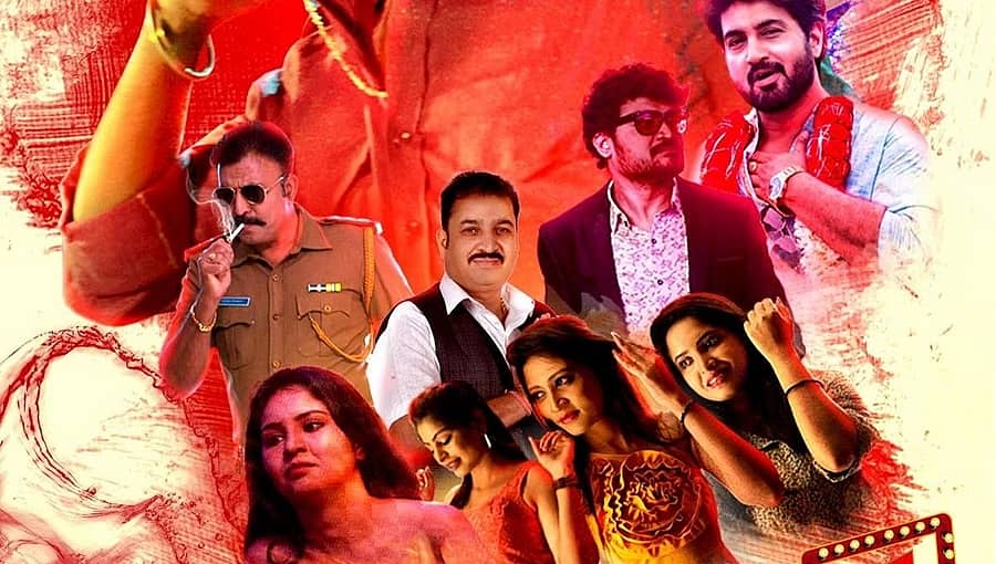 'ಲೇಡೀಸ್ ಬಾರ್' ಚಿತ್ರ ಸಮಾಜಕ್ಕೆ ಉತ್ತಮ ಸಂದೇಶ ನೀಡಲಿದೆ: ನಿರ್ದೇಶಕ ಮುತ್ತು