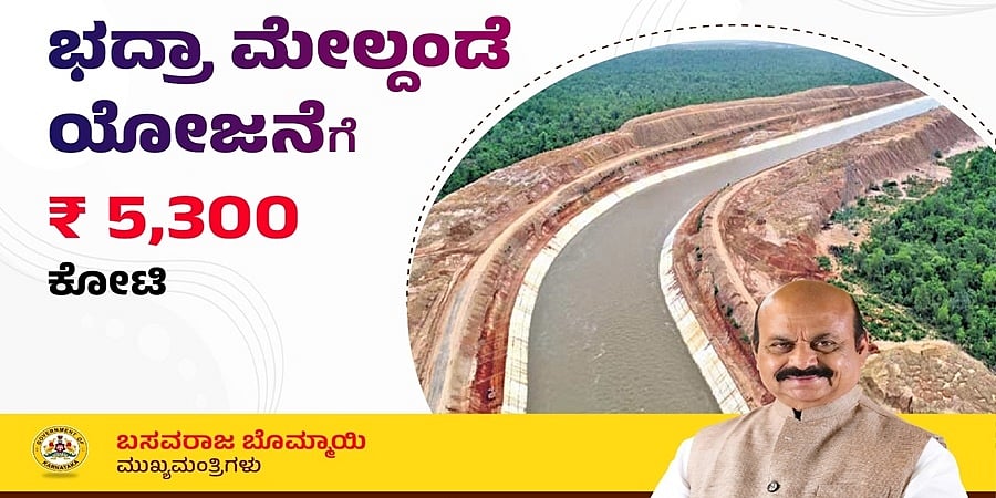 ಕೇಂದ್ರ ಬಜೆಟ್ 2023: ಚುನಾವಣೆ ಮೇಲೆ ಕಣ್ಣು; ಕರ್ನಾಟಕದ ಭದ್ರಾ ಮೇಲ್ದಂಡೆ ಯೋಜನೆಗೆ 5,300 ಕೋಟಿ ರೂ. ನೆರವು