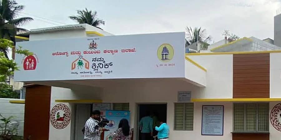 ಬೆಂಗಳೂರಿನಲ್ಲಿ 'ನಮ್ಮ ಕ್ಲಿನಿಕ್'ಗೆ ಉತ್ತಮ ಸ್ಪಂದನೆ, ನಾಗರಿಕರಿಗೆ ಖುಷಿ ತಂದ ಉಚಿತ ವೈದ್ಯಕೀಯ ಸೌಲಭ್ಯ
