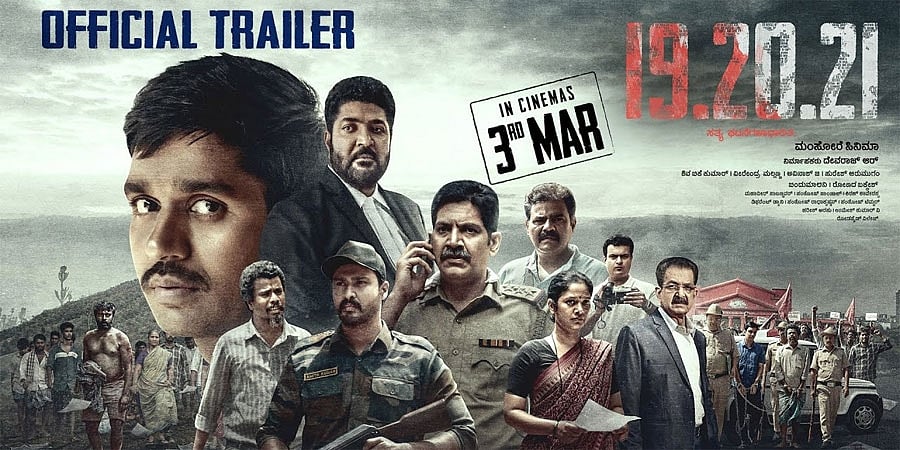 ಮಂಸೋರೆ ನಿರ್ದೇಶನದ 19.20.21 ಚಿತ್ರದ ಟ್ರೈಲರ್