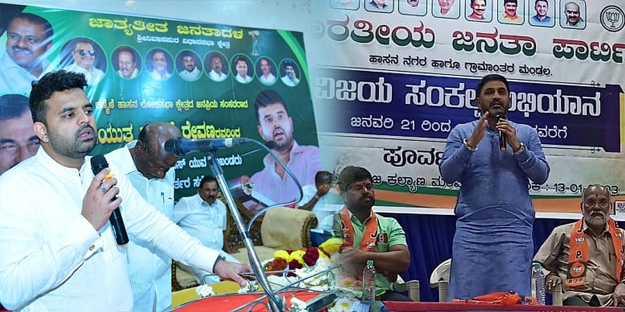 ಹಾಸನ: ಮೊದಲ ಬಾರಿಗೆ ಒಂದೇ ವೇದಿಕೆ ಹಂಚಿಕೊಂಡ ಪ್ರಜ್ವಲ್ ರೇವಣ್ಣ-ಪ್ರೀತಂ ಗೌಡ