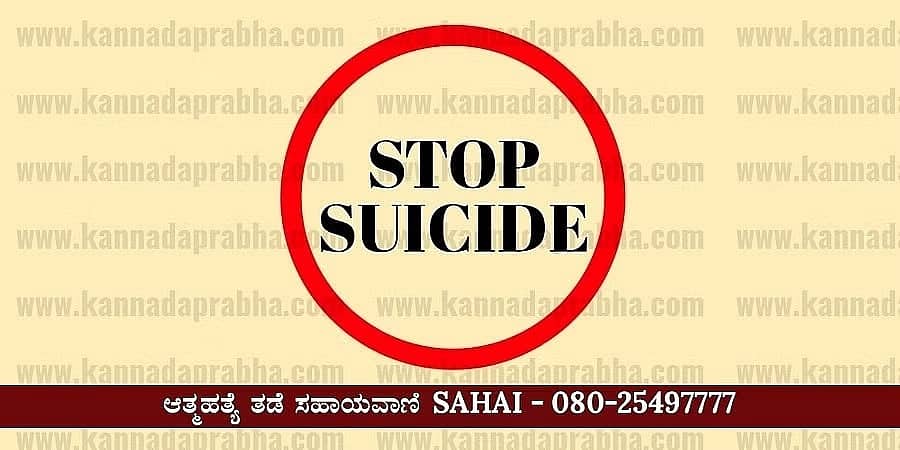 ಮೈಸೂರು: ಮಹಿಳಾ ಪೊಲೀಸ್​ ಕಾನ್ಸ್​​ಟೇಬಲ್ ಆತ್ಮಹತ್ಯೆಗೆ ಶರಣು