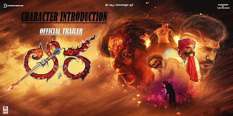 'ಆರ' ಥ್ರಿಲ್ಲರ್ ಆಧ್ಯಾತ್ಮಿಕ ಸಿನಿಮಾ: ನಿರ್ದೇಶಕ ಅಶ್ವಿನ್ ವಿಜಯಮೂರ್ತಿ
