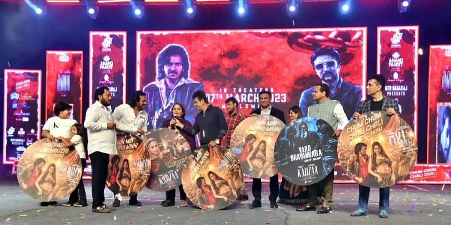 ಅದ್ಧೂರಿ ಸಮಾರಂಭದಲ್ಲಿ ಮೂರನೇ ಹಾಡು ಬಿಡುಗಡೆ; ಕಬ್ಜ ಸಿನಿಮಾ ಪ್ರೇಕ್ಷಕರಿಗೆ ನಿಜವಾಗಿಯೂ ಹಬ್ಬ: ಉಪೇಂದ್ರ