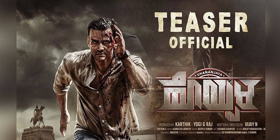 ಡಾಲಿ ಧನಂಜಯ ಅಭಿನಯದ ಬಹು ನಿರೀಕ್ಷಿತ ಹೊಯ್ಸಳ ಚಿತ್ರದ ಟೀಸರ್
