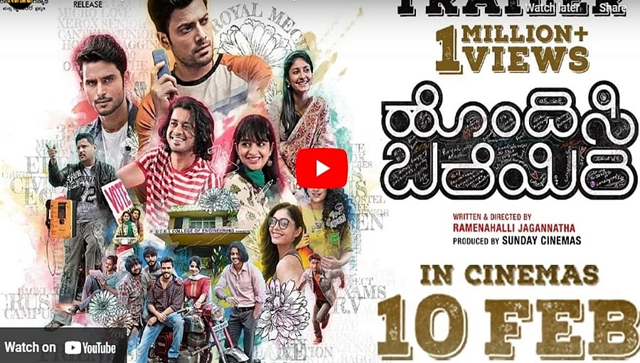 ಹೊಂದಿಸಿ ಬರೆಯಿರಿ ಚಿತ್ರದ ಟ್ರೈಲರ್