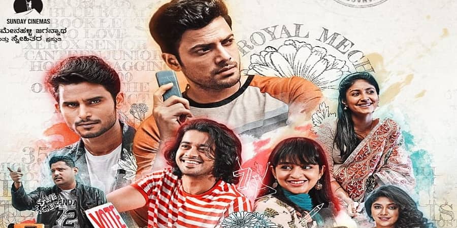 ‘ಹೊಂದಿಸಿ ಬರೆಯಿರಿ' ಅಪರೂಪದ ಮಲ್ಟಿಸ್ಟಾರರ್ ಸಿನಿಮಾ, 8 ಪ್ರಮುಖ ಪಾತ್ರಗಳಿವೆ: ರಾಮೇನಹಳ್ಳಿ ಜಗನ್ನಾಥ