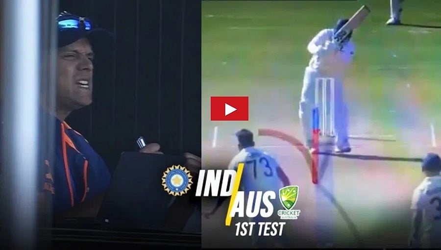 ಮೊಹಮ್ಮದ್ ಸಿರಾಜ್ ಗೆ ವಿಕೆಟ್: ಟೀಂ ಇಂಡಿಯಾ ಕೋಚ್ ದ್ರಾವಿಡ್ ಆಕ್ರಮಣಕಾರಿ ಸಂಭ್ರಮ, ವಿಡಿಯೋ ವೈರಲ್!