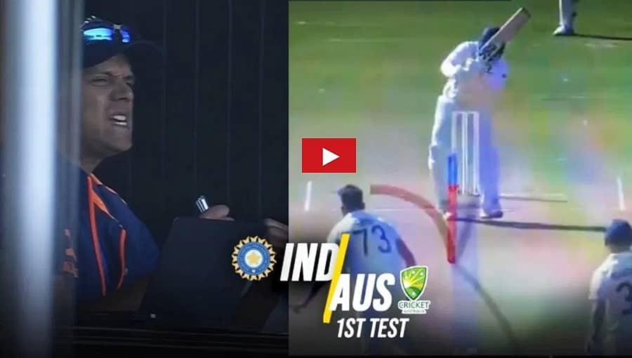 ಮೊಹಮ್ಮದ್ ಸಿರಾಜ್ ಗೆ ವಿಕೆಟ್: ಟೀಂ ಇಂಡಿಯಾ ಕೋಚ್ ದ್ರಾವಿಡ್ ಆಕ್ರಮಣಕಾರಿ ಸಂಭ್ರಮ, ವಿಡಿಯೋ ವೈರಲ್!