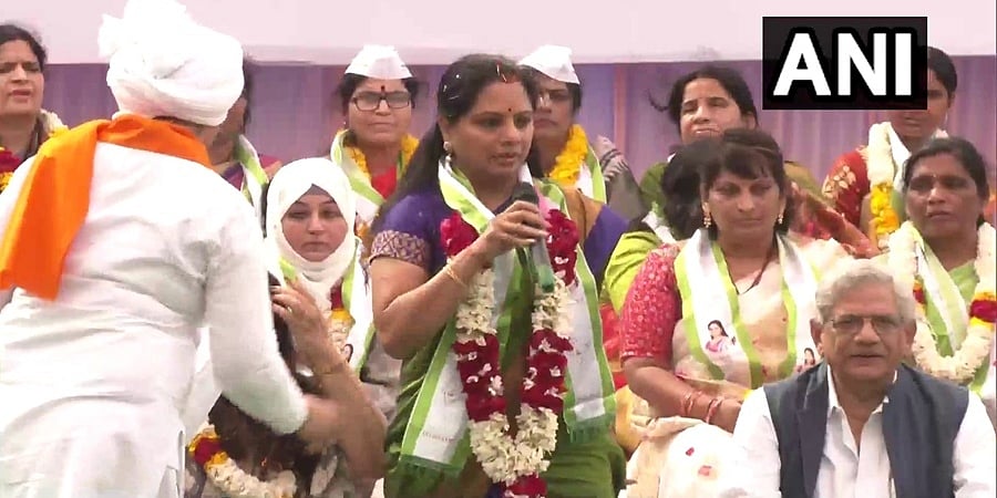 ದೆಹಲಿಯಲ್ಲಿ ಕೆಸಿಆರ್ ಪುತ್ರಿ ಕವಿತಾ ಉಪವಾಸ ಸತ್ಯಾಗ್ರಹ, 12 ಪಕ್ಷಗಳ ಬೆಂಬಲ