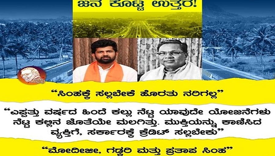 ನರೇಂದ್ರ ಮೋದಿ ಅವರಿಲ್ಲದಿದ್ದರೆ ನಾನು ಎಂಪಿನೂ ಆಗ್ತಿರಲಿಲ್ಲ, ಗಡ್ಕರಿ ಸರ್ ಮಂತ್ರಿನೂ ಆಗ್ತಿರಲಿಲ್ಲ, ಎಂಡ್: ಪ್ರತಾಪ್ ಸಿಂಹ