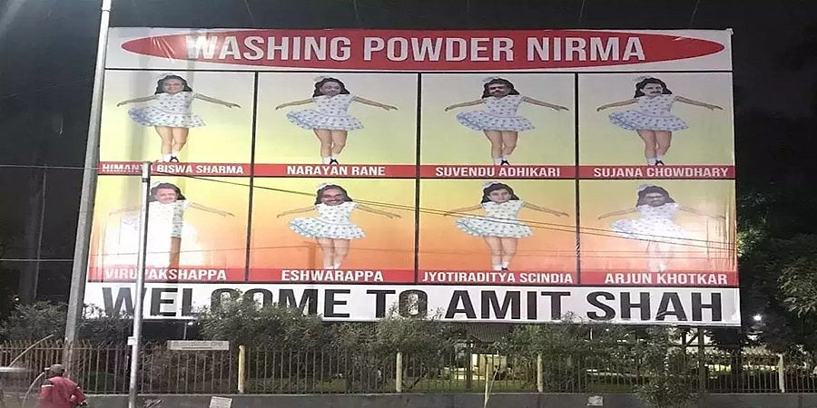 ಹೈದರಾಬಾದ್ ನಲ್ಲಿ ಅಮಿತ್ ಶಾ ಗೆ ವಾಷಿಂಗ್ ಪೌಡರ್ ನಿರ್ಮಾ ಪೋಸ್ಟರ್ ಸ್ವಾಗತ!: ಹೀಗ್ಯಾಕೆ ಅಂದರೆ...