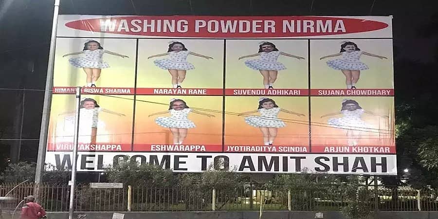 ಹೈದರಾಬಾದ್ ನಲ್ಲಿ ಅಮಿತ್ ಶಾ ಗೆ ವಾಷಿಂಗ್ ಪೌಡರ್ ನಿರ್ಮಾ ಪೋಸ್ಟರ್ ಸ್ವಾಗತ!: ಹೀಗ್ಯಾಕೆ ಅಂದರೆ... 