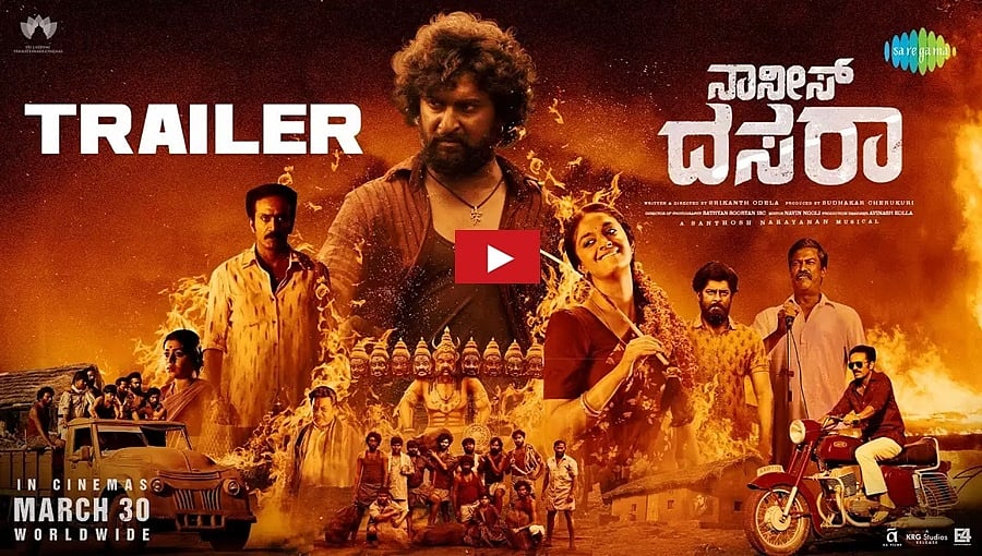 ದಸರಾ ಚಿತ್ರದ ಟ್ರೈಲರ್