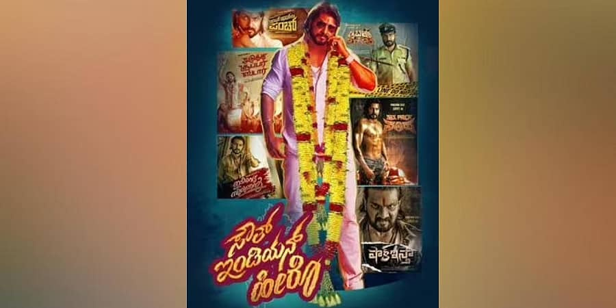 ತಮಿಳು, ತೆಲುಗು, ಮಲಯಾಳಂ ಭಾಷೆಗಳಲ್ಲಿ ಡಬ್ ಆಗಲಿದೆ ಸೌತ್ ಇಂಡಿಯನ್ ಹೀರೋ ಸಿನಿಮಾ!