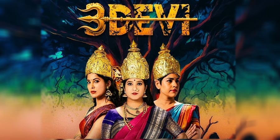 3ದೇವಿ ಸಿನಿಮಾದಲ್ಲಿ ನಟಿಸುತ್ತಿರುವುದು ನನ್ನನ್ನು 'ಮೊಗ್ಗಿನ ಮನಸು' ದಿನಕ್ಕೆ ಕರೆದೊಯ್ದಿತು: ಶುಭ ಪೂಂಜಾ