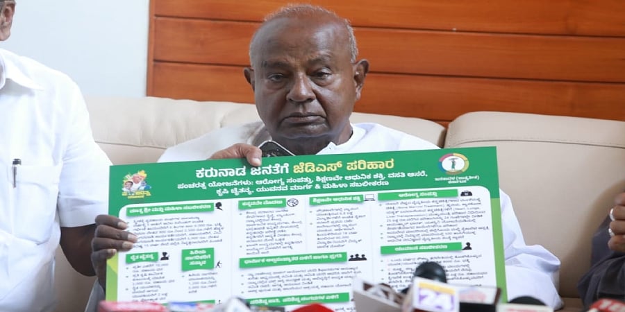 ಕರ್ನಾಟಕ ವಿಧಾನಸಭೆ ಚುನಾವಣೆ: 12 ಅಂಶಗಳ ಪ್ರಣಾಳಿಕೆ ಬಿಡುಗಡೆ ಮಾಡಿದ ಜೆಡಿಎಸ್; ಮಹಿಳೆಯರು, ರೈತರಿಗೆ ಒತ್ತು