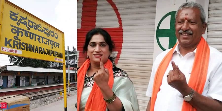 ಕೆಆರ್ ಪುರ ಕ್ಷೇತ್ರ: ಐಟಿ ಕಾರಿಡಾರ್ ನ ಮೂಲಭೂತ ಸೌಕರ್ಯ ಕೊರತೆಯೇ ಬೈರತಿ ಬಸವರಾಜ್ ಗೆಲುವಿಗೆ ಸಮಸ್ಯೆ?