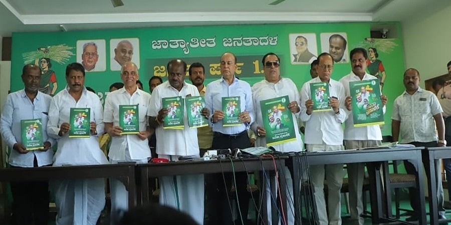 'ಜನತಾ' ಪ್ರಣಾಳಿಕೆ ಬಿಡುಗಡೆ ಮಾಡಿದ ಜೆಡಿಎಸ್: ಮುಸ್ಲಿಂರಿಗೆ ಶೇ.4ರಷ್ಟು ಮೀಸಲಾತಿ ಮರು ಜಾರಿ, ಕನ್ನಡ ಅಸ್ಮಿತೆ ಉಳಿಸುವ ಭರವಸೆ