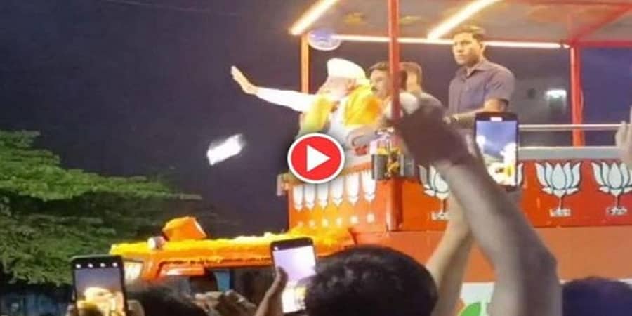ಮೈಸೂರಿನಲ್ಲಿ ಪ್ರಧಾನಿ ಮೋದಿ ರೋಡ್ ಶೋ ವೇಳೆ ತೂರಿಬಂದ ಮೊಬೈಲ್! ವಿಡಿಯೋ