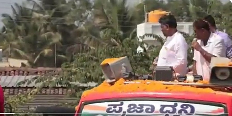 ಪ್ರಜಾಧ್ವನಿ ಯಾತ್ರೆಯಲ್ಲಿ ಕಲಾವಿದರತ್ತ ಹಣ ಎಸೆದ ಡಿ ಕೆ ಶಿವಕುಮಾರ್: ಮಂಡ್ಯದಲ್ಲಿ ಪೊಲೀಸರಿಂದ ಎಫ್ಐಆರ್ ದಾಖಲು