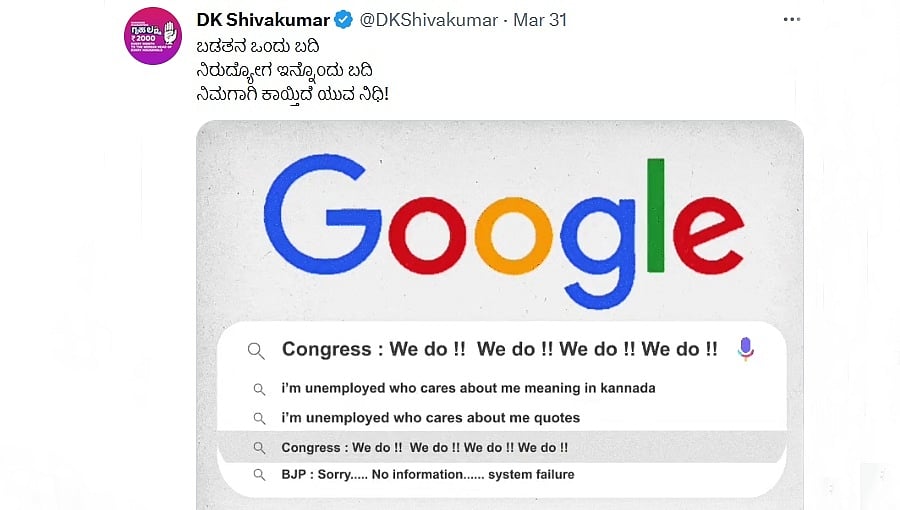 ನಕಲಿ ವಿಡಿಯೋ: ಕೆಪಿಸಿಸಿ ಅಧ್ಯಕ್ಷ ಡಿಕೆ ಶಿವಕುಮಾರ್ ವಿರುದ್ಧ ಕ್ರಮಕ್ಕೆ ಬಿಜೆಪಿ ಆಗ್ರಹ