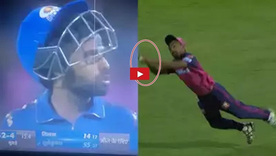 M****c**d: ಅದ್ಭುತ ಕ್ಯಾಚ್ನಿಂದ ಔಟಾದ ನಂತರ ಸೂರ್ಯಕುಮಾರ್ ನಿಂದನೀಯ ಪದ ಬಳಕೆ, ವೀಡಿಯೊ ವೈರಲ್!