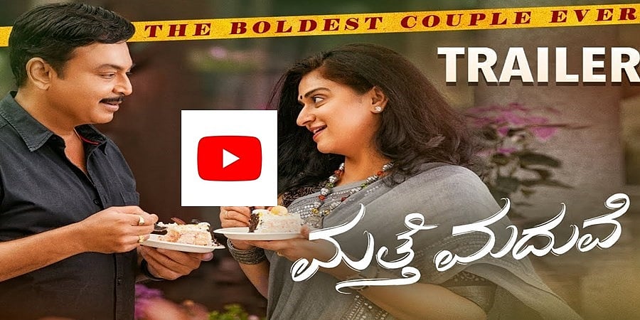 ಪವಿತ್ರಾ ಲೋಕೇಶ್-ನರೇಶ್ ನಟನೆಯ 'ಮತ್ತೆ ಮದುವೆ' ಚಿತ್ರದ ಟ್ರೈಲರ್