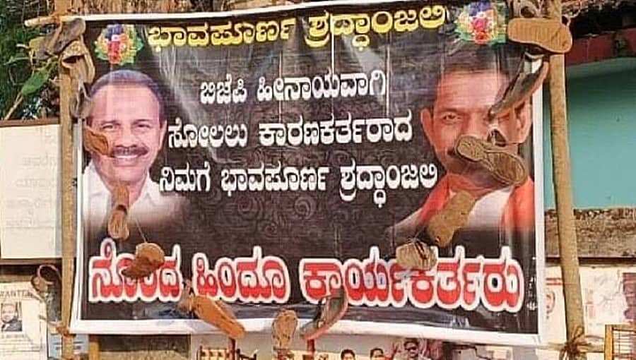 ಹಿಂದು ಕಾರ್ಯಕರ್ತರ ಮೇಲೆ ಪೊಲೀಸ್ ದೌರ್ಜನ್ಯ: Dyspಗೆ ಕಡ್ಡಾಯ ರಜೆ, ಮತ್ತಿಬ್ಬರು ಅಮಾನತು!